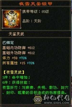 呆鹅推荐。墨玉麒麟永久坐骑，原价2200RMB，双10红魔，41万+血量，金色剑匣、幻视，时装，5700主属性。