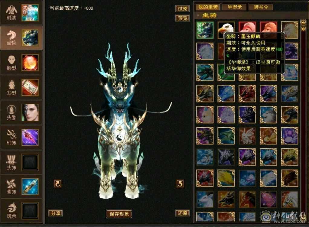 呆鹅推荐。墨玉麒麟永久坐骑，原价2200RMB，双10红魔，41万+血量，金色剑匣、幻视，时装，5700主属性。