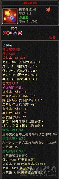 【邀月推荐】双修三杂抗强力明教，6655,雕文8级，神兽5阶多，金箍棒4级。图片均不吃任何精华和药物