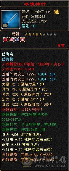 【邀月推荐】双修三杂抗强力明教，6655,雕文8级，神兽5阶多，金箍棒4级。图片均不吃任何精华和药物