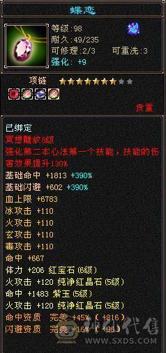 【邀月推荐】双修三杂抗强力明教，6655,雕文8级，神兽5阶多，金箍棒4级。图片均不吃任何精华和药物