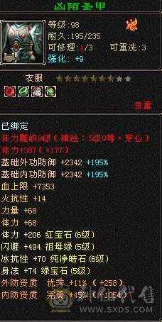 【邀月推荐】双修三杂抗强力明教，6655,雕文8级，神兽5阶多，金箍棒4级。图片均不吃任何精华和药物