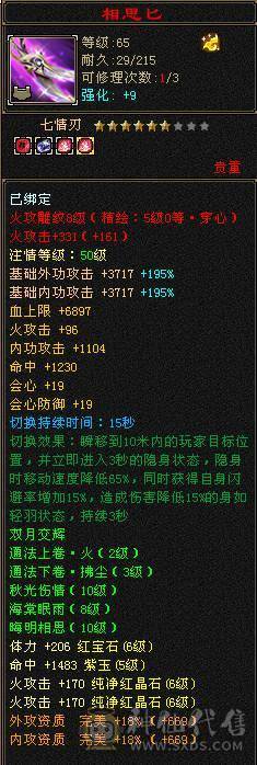 【邀月推荐】双修三杂抗强力明教，6655,雕文8级，神兽5阶多，金箍棒4级。图片均不吃任何精华和药物