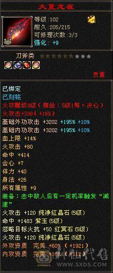 【邀月推荐】双修三杂抗强力明教，6655,雕文8级，神兽5阶多，金箍棒4级。图片均不吃任何精华和药物