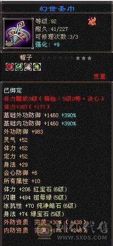 【邀月推荐】双修三杂抗强力明教，6655,雕文8级，神兽5阶多，金箍棒4级。图片均不吃任何精华和药物