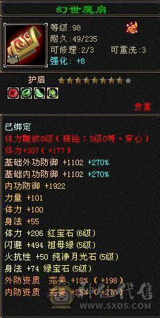 【邀月推荐】双修三杂抗强力明教，6655,雕文8级，神兽5阶多，金箍棒4级。图片均不吃任何精华和药物