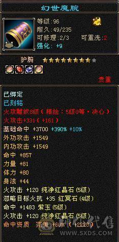 【邀月推荐】双修三杂抗强力明教，6655,雕文8级，神兽5阶多，金箍棒4级。图片均不吃任何精华和药物