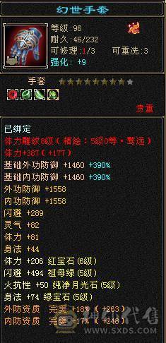 【邀月推荐】双修三杂抗强力明教，6655,雕文8级，神兽5阶多，金箍棒4级。图片均不吃任何精华和药物