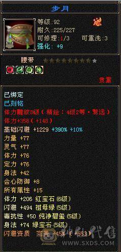 【邀月推荐】双修三杂抗强力明教，6655,雕文8级，神兽5阶多，金箍棒4级。图片均不吃任何精华和药物