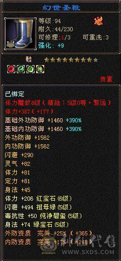 【邀月推荐】双修三杂抗强力明教，6655,雕文8级，神兽5阶多，金箍棒4级。图片均不吃任何精华和药物