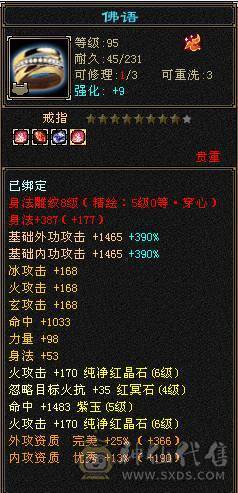 【邀月推荐】双修三杂抗强力明教，6655,雕文8级，神兽5阶多，金箍棒4级。图片均不吃任何精华和药物