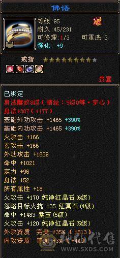 【邀月推荐】双修三杂抗强力明教，6655,雕文8级，神兽5阶多，金箍棒4级。图片均不吃任何精华和药物