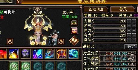 【邀月推荐】双修三杂抗强力明教，6655,雕文8级，神兽5阶多，金箍棒4级。图片均不吃任何精华和药物