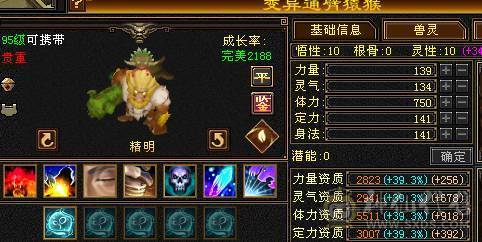 【邀月推荐】双修三杂抗强力明教，6655,雕文8级，神兽5阶多，金箍棒4级。图片均不吃任何精华和药物
