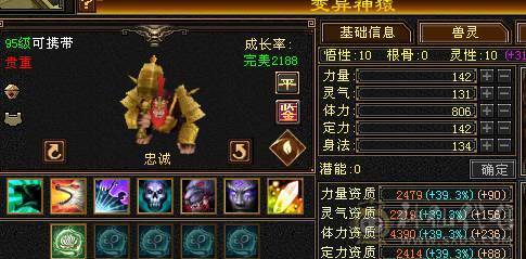 【邀月推荐】双修三杂抗强力明教，6655,雕文8级，神兽5阶多，金箍棒4级。图片均不吃任何精华和药物