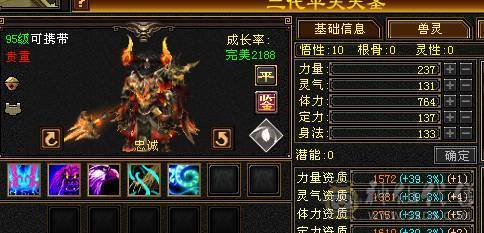 【邀月推荐】双修三杂抗强力明教，6655,雕文8级，神兽5阶多，金箍棒4级。图片均不吃任何精华和药物