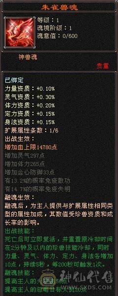 【邀月推荐】双修三杂抗强力明教，6655,雕文8级，神兽5阶多，金箍棒4级。图片均不吃任何精华和药物
