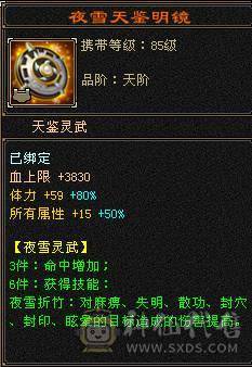 【邀月推荐】双修三杂抗强力明教，6655,雕文8级，神兽5阶多，金箍棒4级。图片均不吃任何精华和药物
