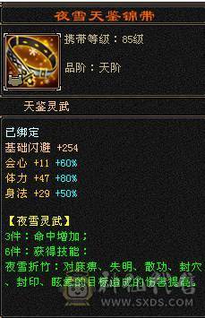 【邀月推荐】双修三杂抗强力明教，6655,雕文8级，神兽5阶多，金箍棒4级。图片均不吃任何精华和药物