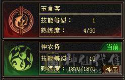 【邀月推荐】双修三杂抗强力明教，6655,雕文8级，神兽5阶多，金箍棒4级。图片均不吃任何精华和药物