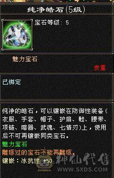 【邀月推荐】双修三杂抗强力明教，6655,雕文8级，神兽5阶多，金箍棒4级。图片均不吃任何精华和药物