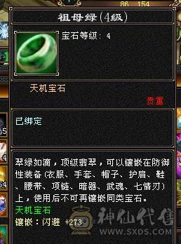 【邀月推荐】双修三杂抗强力明教，6655,雕文8级，神兽5阶多，金箍棒4级。图片均不吃任何精华和药物