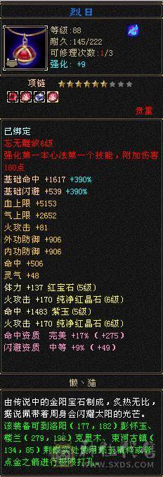 【晴天推荐】6属5减极品气武当，32血18气，370+会心，冰火玄内四修，带3双十，全身极品毕业装备
