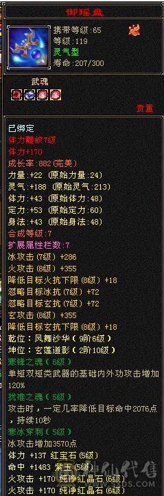【晴天推荐】6属5减极品气武当，32血18气，370+会心，冰火玄内四修，带3双十，全身极品毕业装备