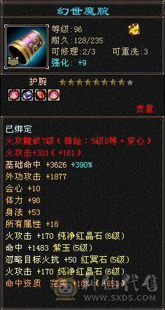 【晴天推荐】6属5减极品气武当，32血18气，370+会心，冰火玄内四修，带3双十，全身极品毕业装备