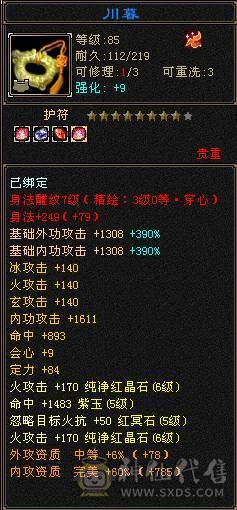 【晴天推荐】6属5减极品气武当，32血18气，370+会心，冰火玄内四修，带3双十，全身极品毕业装备