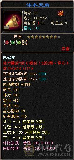 【晴天推荐】6属5减极品气武当，32血18气，370+会心，冰火玄内四修，带3双十，全身极品毕业装备