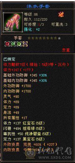 【晴天推荐】6属5减极品气武当，32血18气，370+会心，冰火玄内四修，带3双十，全身极品毕业装备
