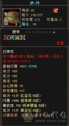 【晴天推荐】6属5减极品气武当，32血18气，370+会心，冰火玄内四修，带3双十，全身极品毕业装备