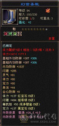 【晴天推荐】6属5减极品气武当，32血18气，370+会心，冰火玄内四修，带3双十，全身极品毕业装备