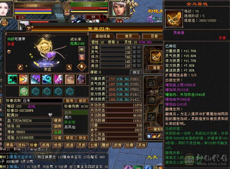 【晴天推荐】6属5减极品气武当，32血18气，370+会心，冰火玄内四修，带3双十，全身极品毕业装备