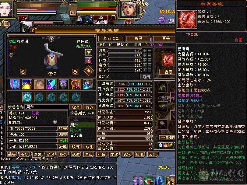 【晴天推荐】6属5减极品气武当，32血18气，370+会心，冰火玄内四修，带3双十，全身极品毕业装备