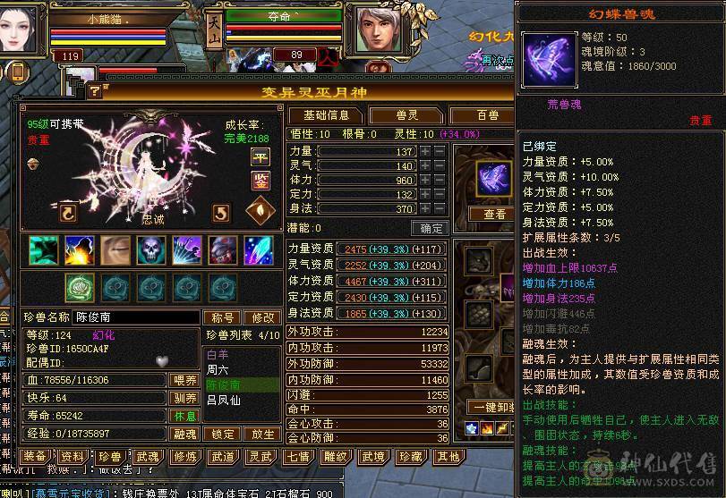 【晴天推荐】6属5减极品气武当，32血18气，370+会心，冰火玄内四修，带3双十，全身极品毕业装备