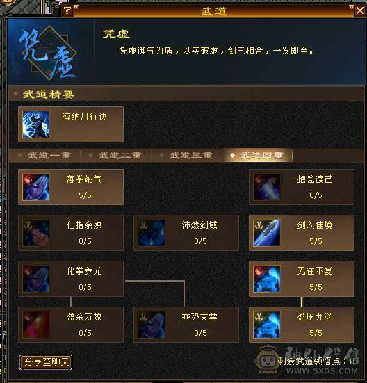 【晴天推荐】6属5减极品气武当，32血18气，370+会心，冰火玄内四修，带3双十，全身极品毕业装备