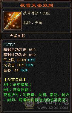 【晴天推荐】6属5减极品气武当，32血18气，370+会心，冰火玄内四修，带3双十，全身极品毕业装备