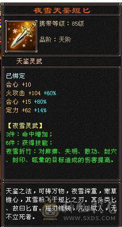 【晴天推荐】6属5减极品气武当，32血18气，370+会心，冰火玄内四修，带3双十，全身极品毕业装备