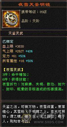 【晴天推荐】6属5减极品气武当，32血18气，370+会心，冰火玄内四修，带3双十，全身极品毕业装备