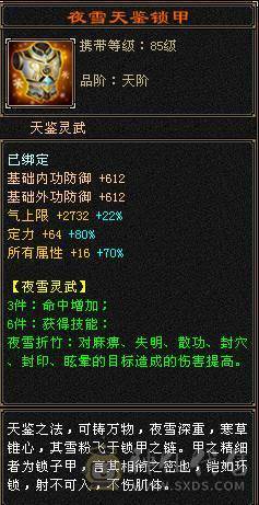 【晴天推荐】6属5减极品气武当，32血18气，370+会心，冰火玄内四修，带3双十，全身极品毕业装备