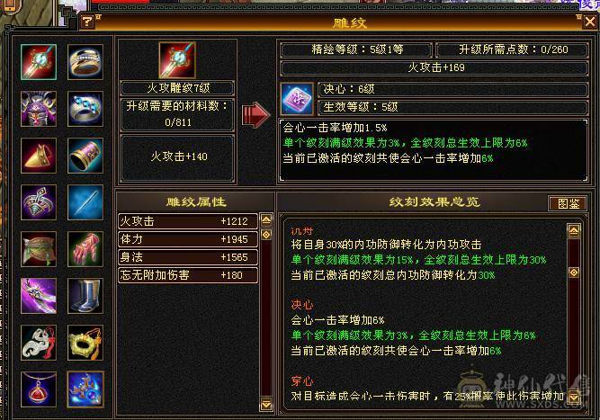 【晴天推荐】6属5减极品气武当，32血18气，370+会心，冰火玄内四修，带3双十，全身极品毕业装备