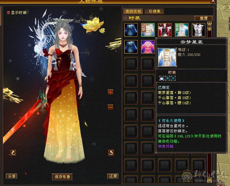【晴天推荐】6属5减极品气武当，32血18气，370+会心，冰火玄内四修，带3双十，全身极品毕业装备