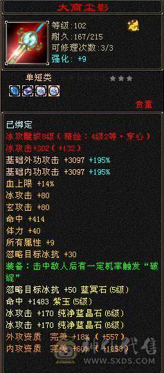 纯硬件号满五带六没有四带高资质附体