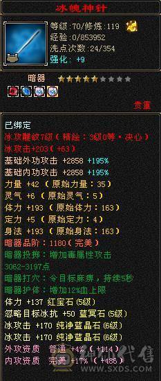 纯硬件号满五带六没有四带高资质附体