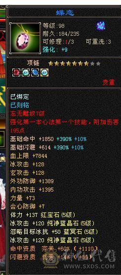 纯硬件号满五带六没有四带高资质附体