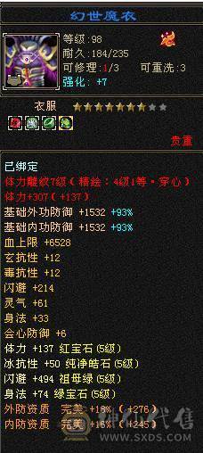 纯硬件号满五带六没有四带高资质附体