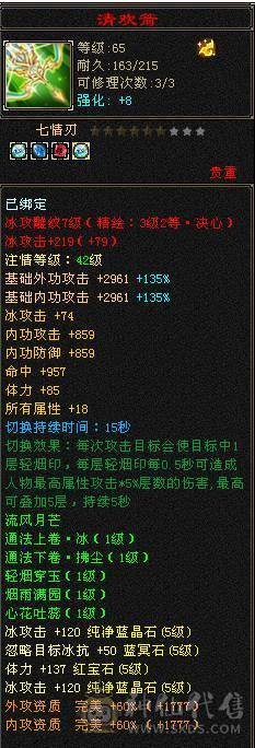 纯硬件号满五带六没有四带高资质附体