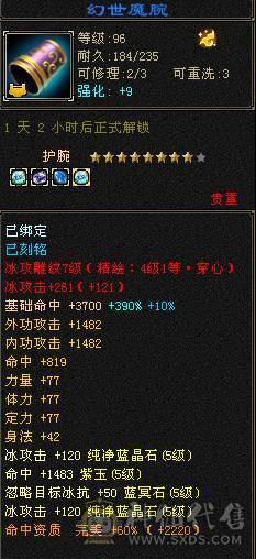 纯硬件号满五带六没有四带高资质附体